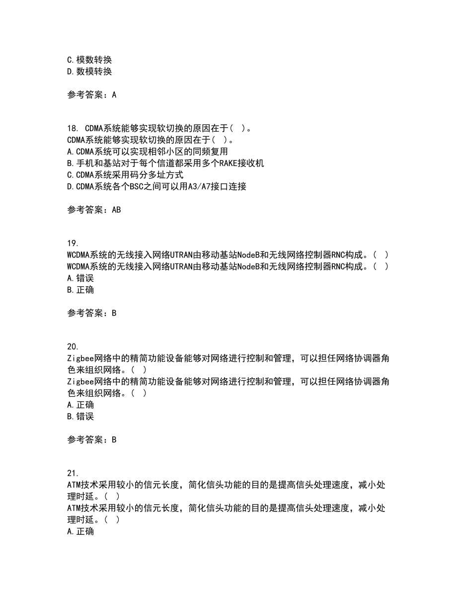 北京理工大学21春《无线网络与无线局域网》在线作业二满分答案23_第5页