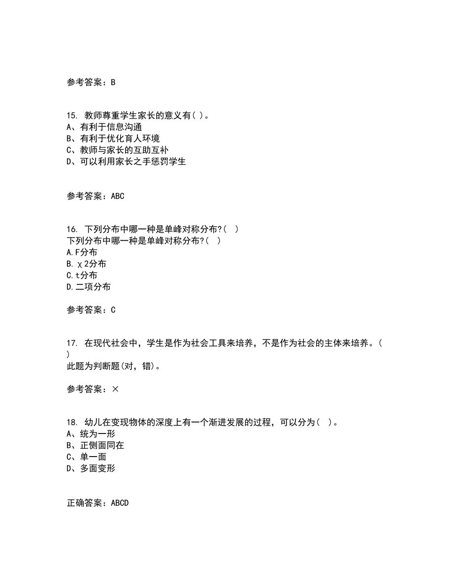 北京师范大学21春《教育统计学》离线作业2参考答案4_第4页