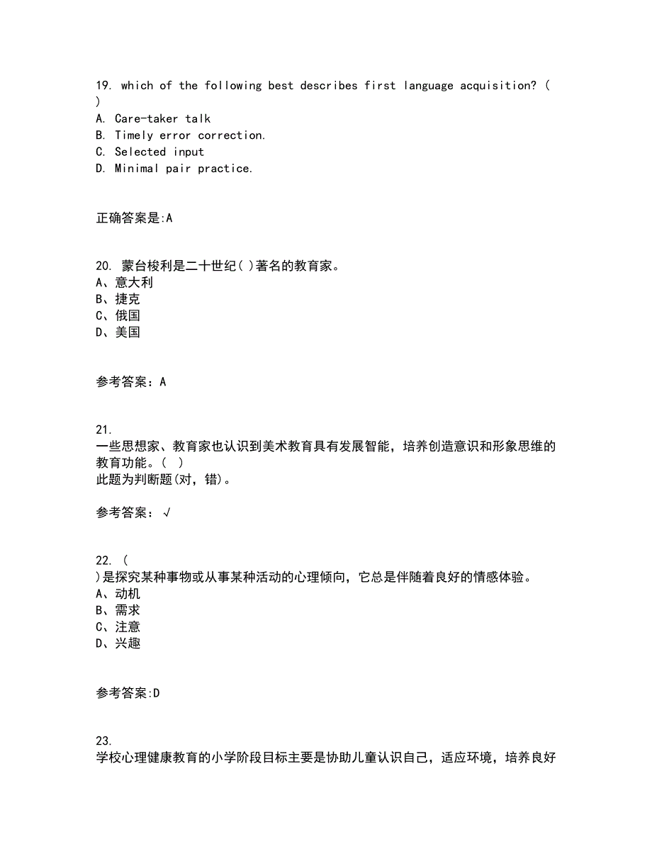 北京师范大学21春《教育统计学》离线作业2参考答案4_第5页