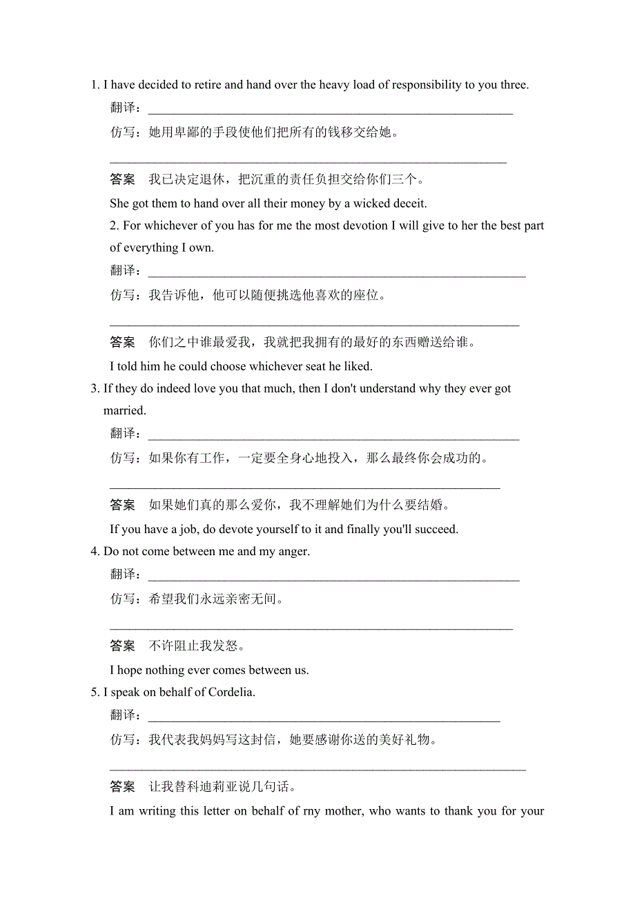 人教版高中英语同步练习：选修10 unit 2 period 1含答案_第2页