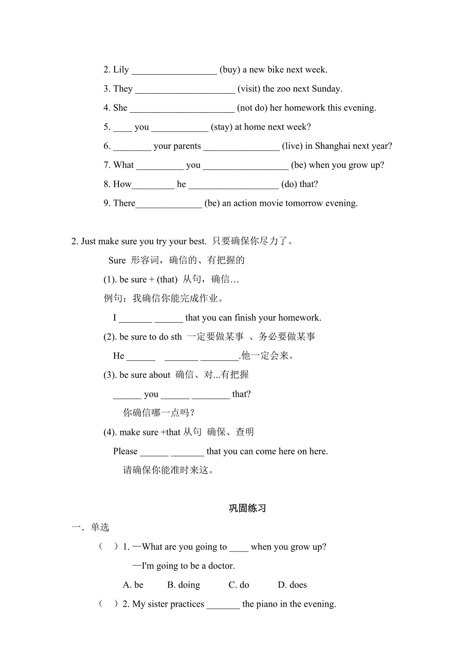 新版人教新目标八上SectionA（1a-2d）导学案_第3页