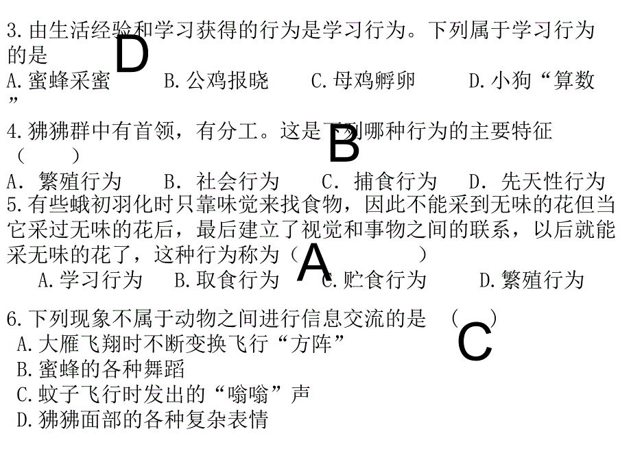 一二节病毒细菌_第3页