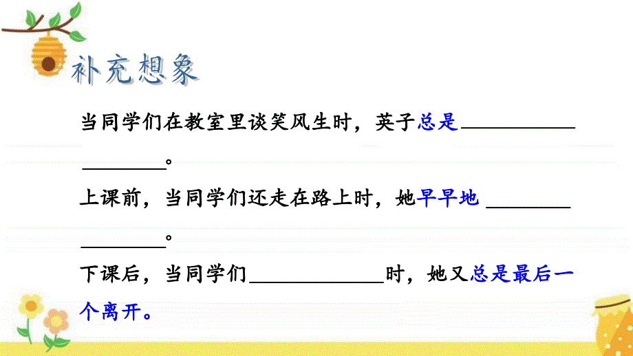 部编版掌声优质ppt课件_第4页