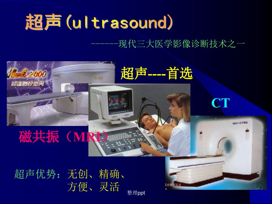 肺部超声在呼吸疾病诊断中的应用_第2页