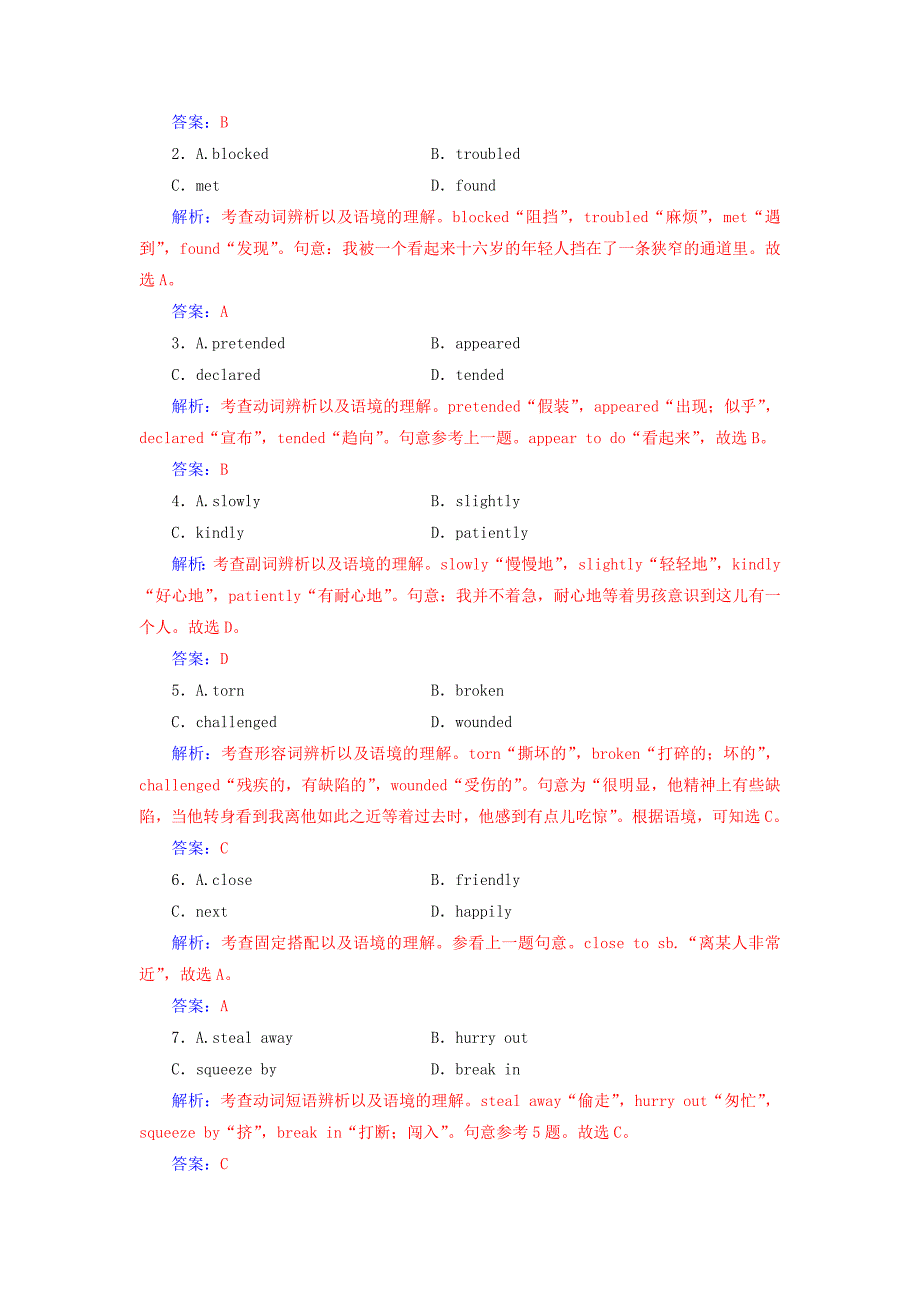 高考英语二轮复习高考题型组合练7完形填空+阅读理解+短文改错_第2页