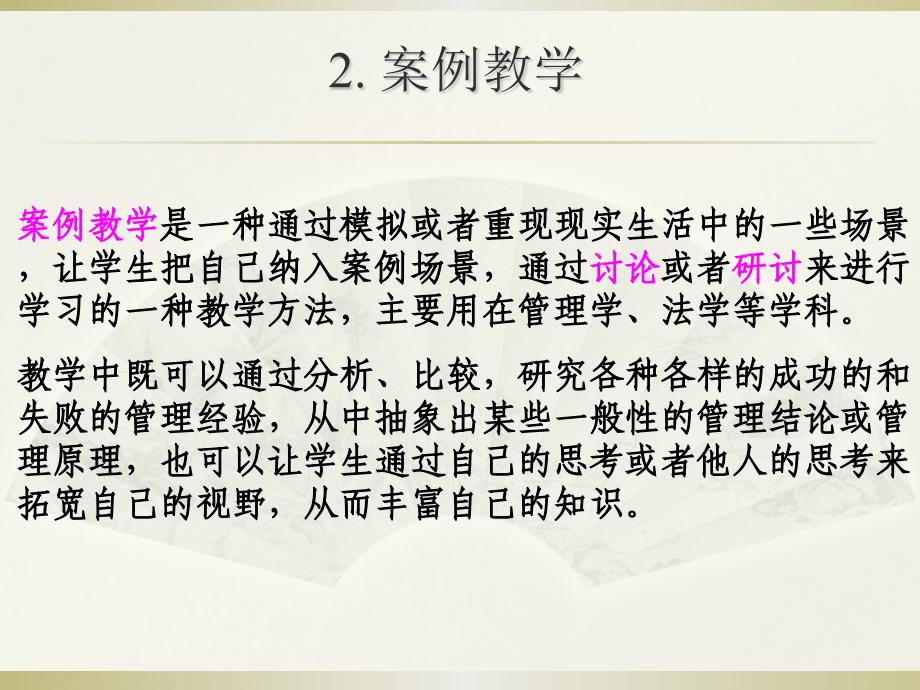 物流供应链管理案例精选_第3页