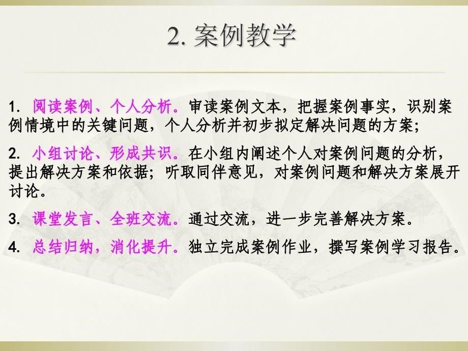 物流供应链管理案例精选_第5页