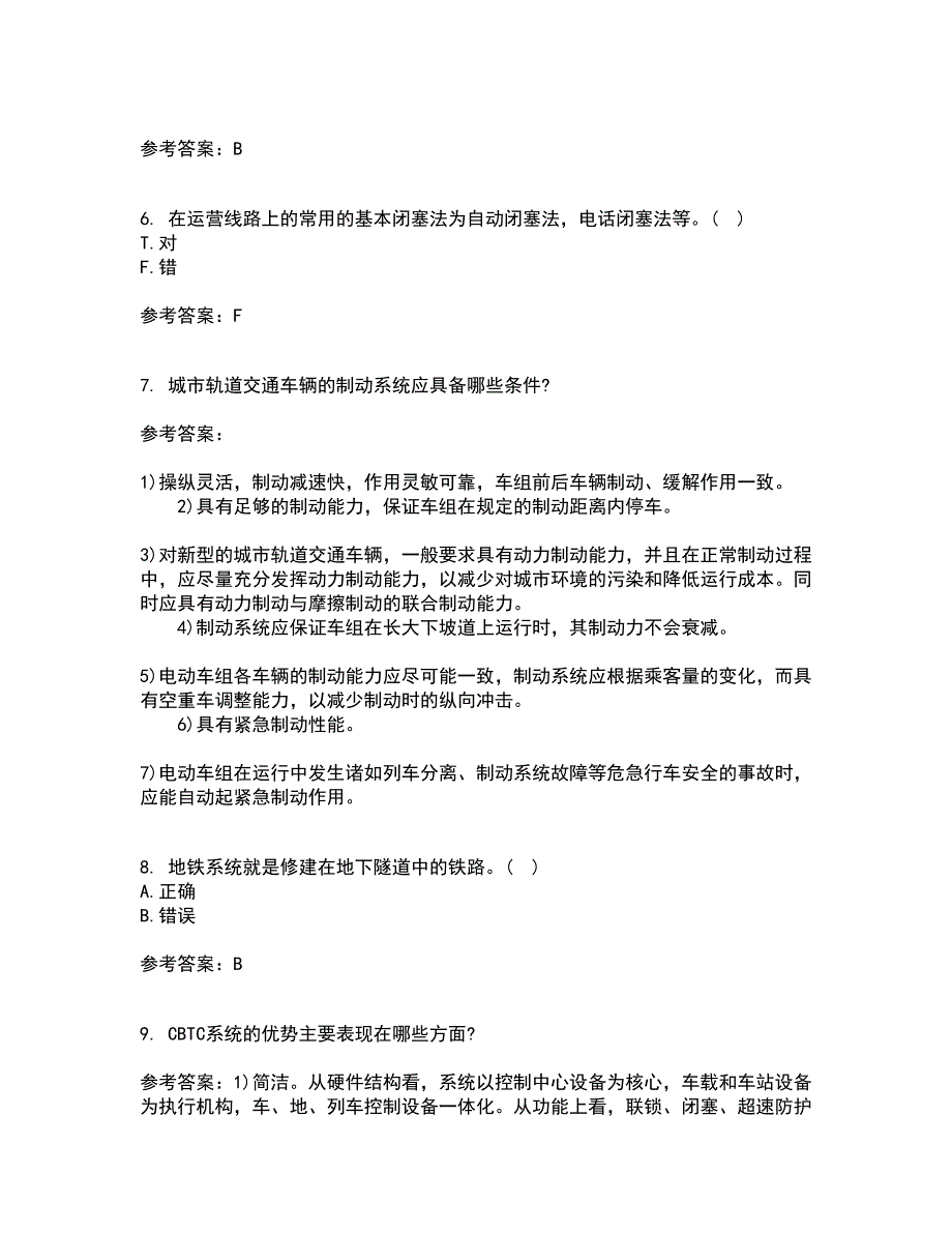 北京交通大学21秋《城市轨道交通信息技术》平时作业二参考答案6_第2页