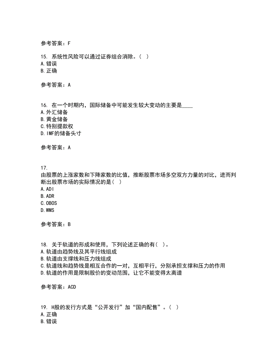 南开大学21春《证券投资》在线作业二满分答案19_第4页