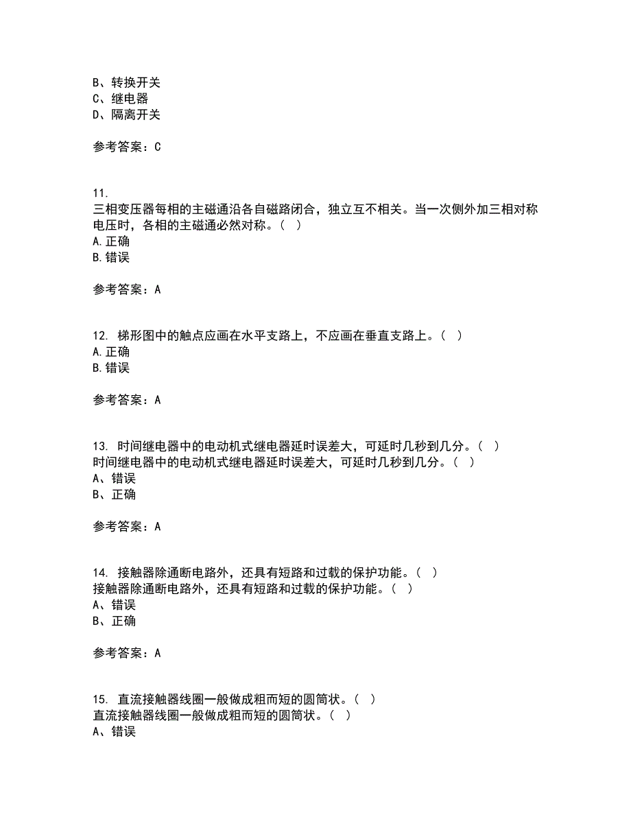 东北大学21秋《常用电器控制技术含PLC》复习考核试题库答案参考套卷15_第3页