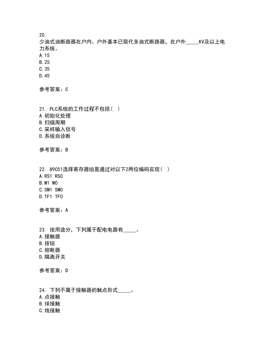 东北大学21秋《常用电器控制技术含PLC》复习考核试题库答案参考套卷15_第5页