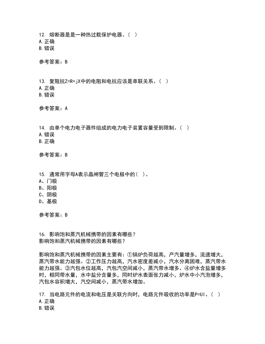 大连理工大学21春《电力电子技术》离线作业1辅导答案45_第3页