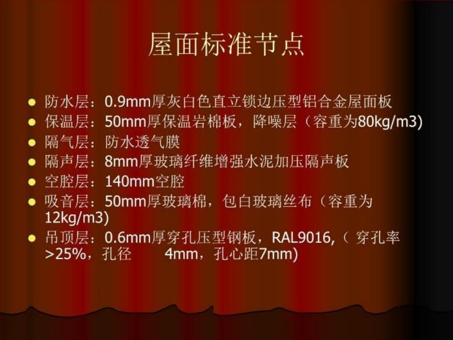 最新团泊湖出差记录ppt课件_第4页