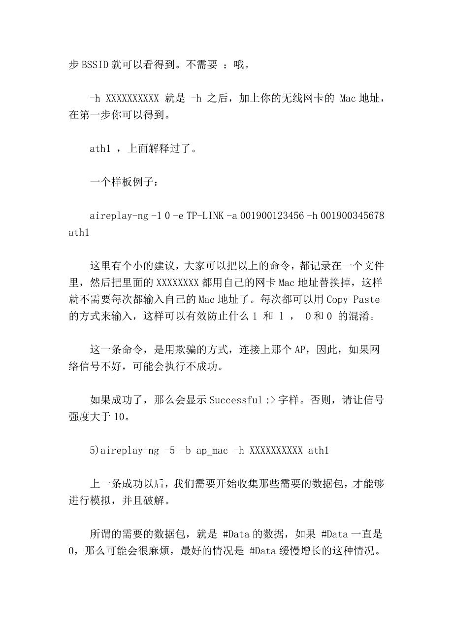 WEp应用技术分析.doc_第4页