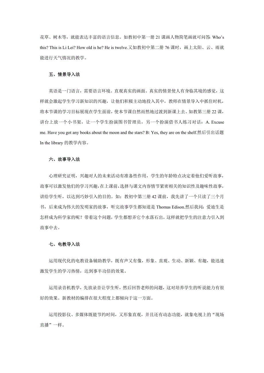 小学英语课导入五法_第4页