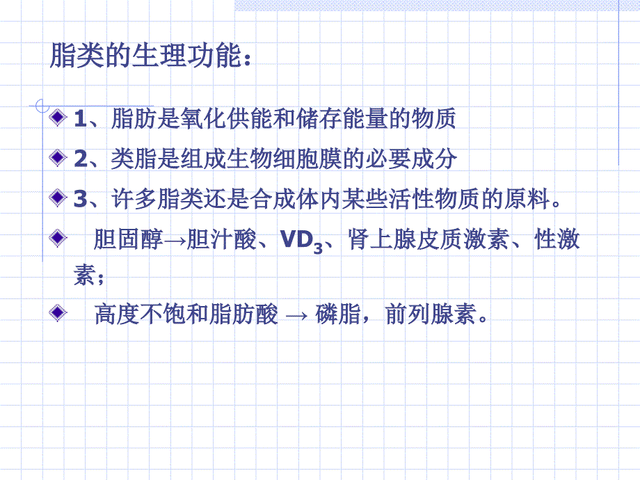 生物化学第六章糖代谢_第4页