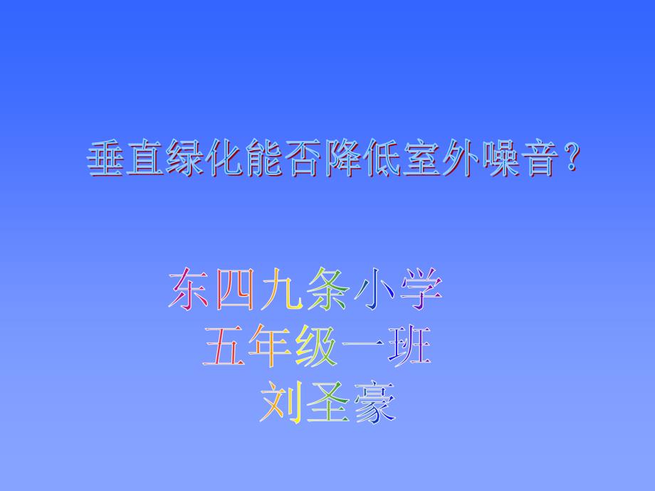 数量及其有限以至于造成北京的环周边总是有许多车声_第1页