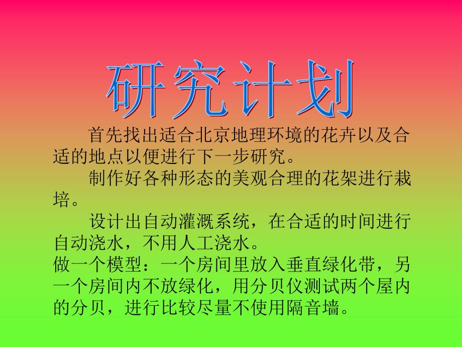 数量及其有限以至于造成北京的环周边总是有许多车声_第3页