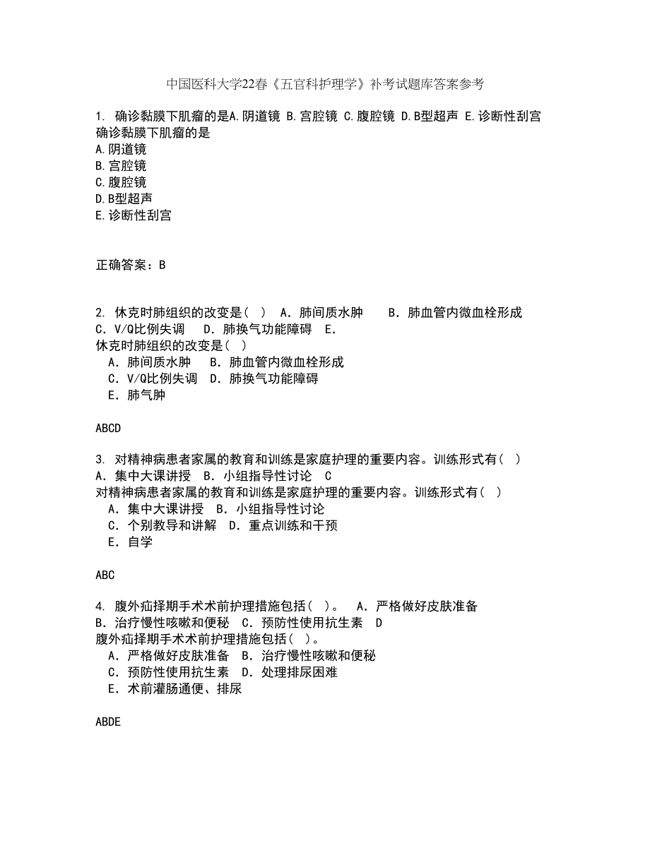 中国医科大学22春《五官科护理学》补考试题库答案参考100_第1页