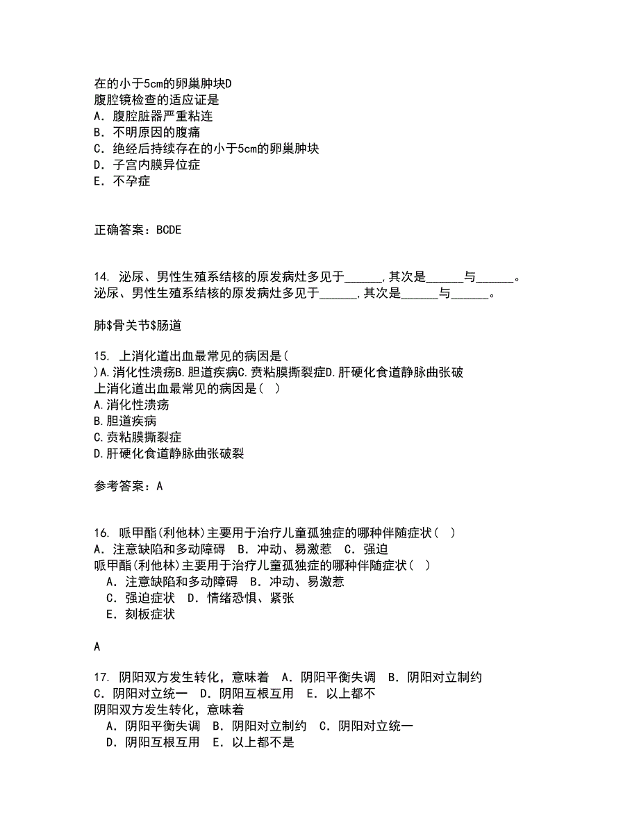 中国医科大学22春《五官科护理学》补考试题库答案参考100_第4页