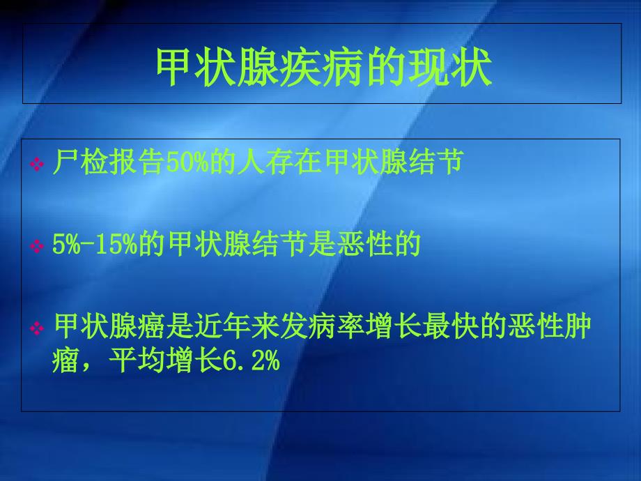 最新关于甲状腺腔镜手术PPT课件PPT文档_第1页