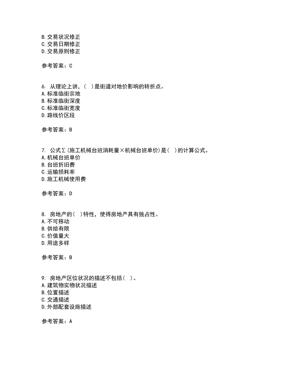 南开大学21秋《房地产估价》在线作业一答案参考83_第2页