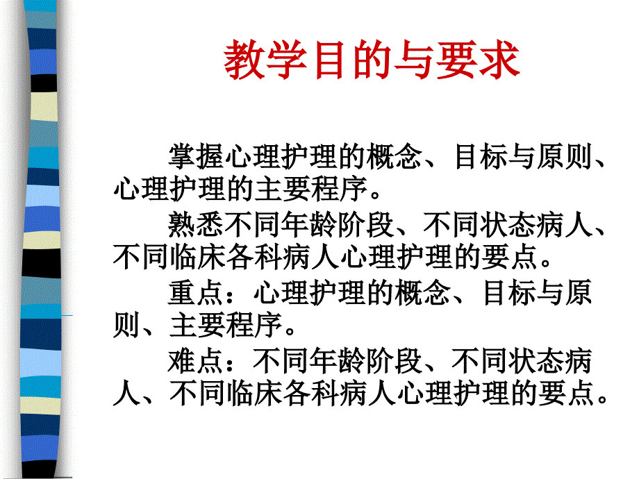 心理护理稀缺资源路过别错过_第2页