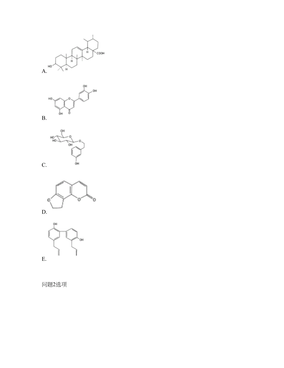 职业考证-药师-执业中药师模拟考试题含答案20_第4页