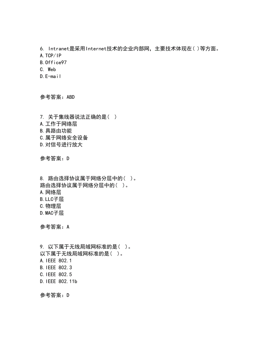 电子科技大学21秋《局域网与城域网》在线作业三满分答案75_第2页