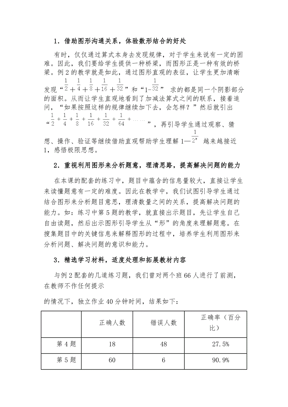 数学广角-数与形_第2页