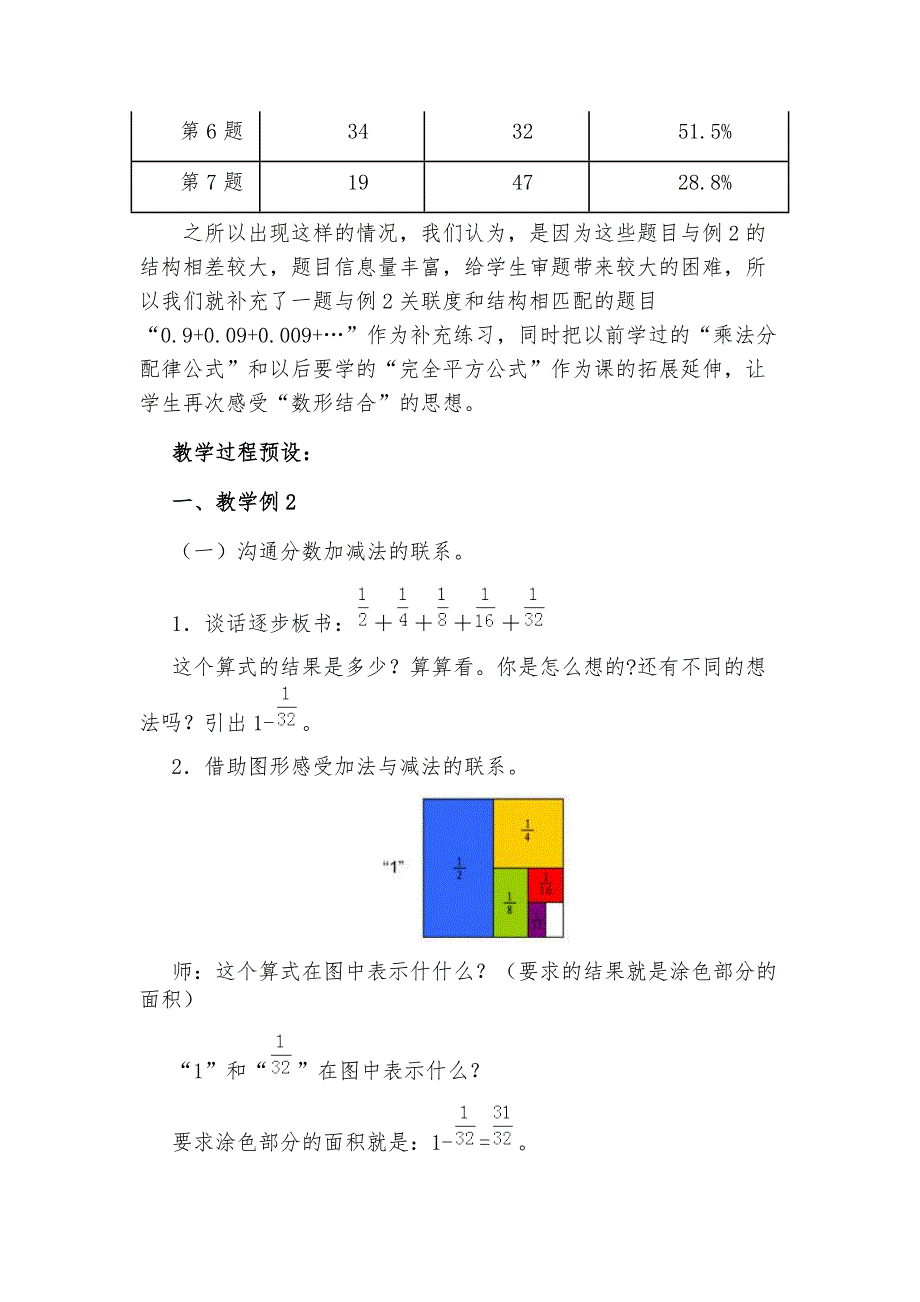 数学广角-数与形_第3页