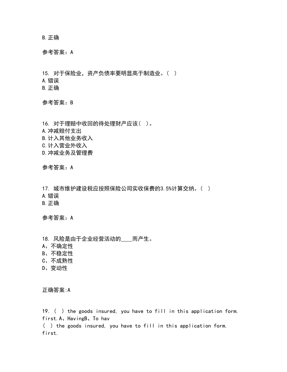 南开大学21秋《保险会计》在线作业三满分答案13_第4页