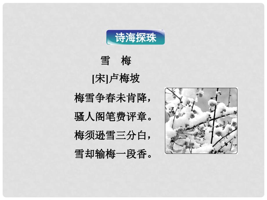 高中语文 专题一 李方舟传课件 苏教版选修《传记选读》_第2页