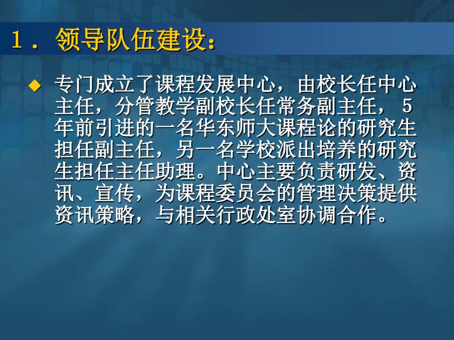 泉州七中校本课程研发和实施的思考_第3页