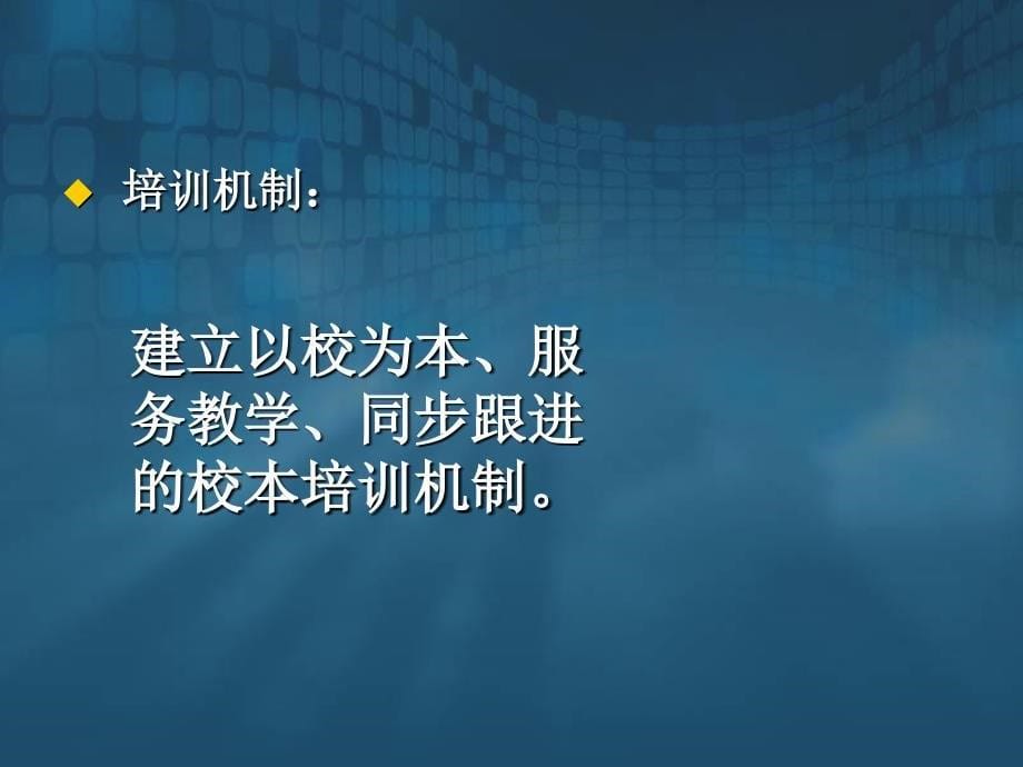 泉州七中校本课程研发和实施的思考_第5页