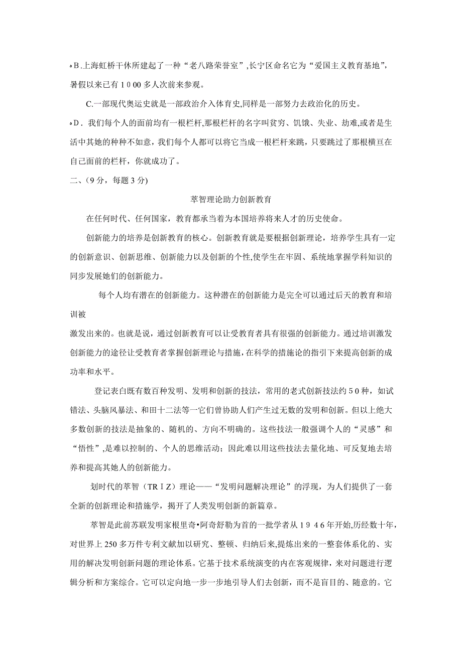 届吉林省实验中学高三第四次模拟考试_第2页