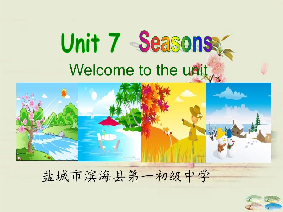 译林牛津版8AUnit7welcometotheunit公开课教学课件共24张PPT_第1页