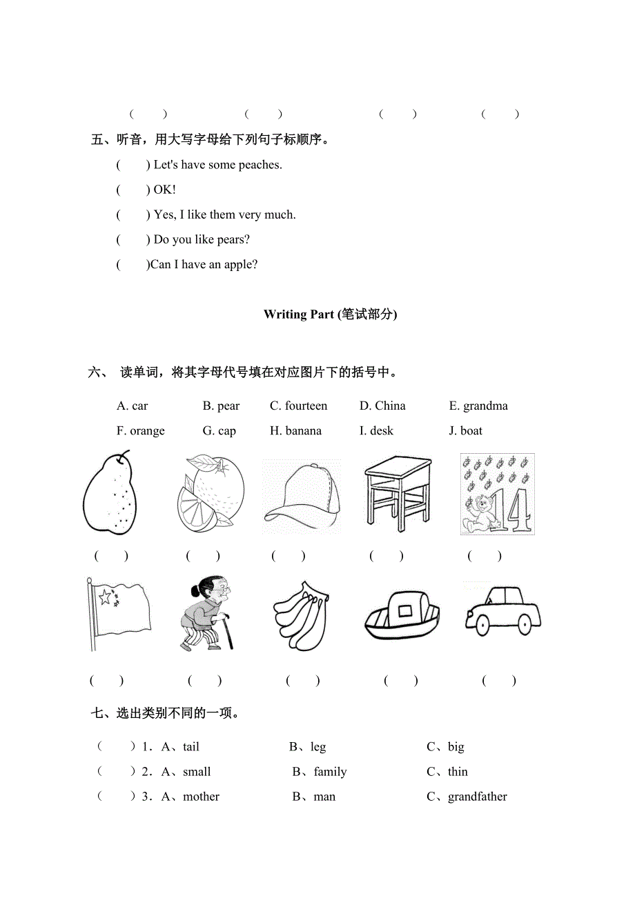 人教PEP版三年级下册英语期末检测试卷含答案听力_第2页