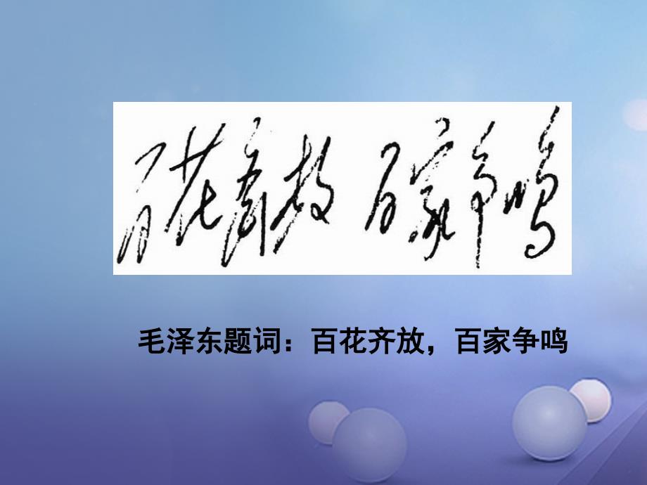 精品八年级历史下册第四单元第17课文化体育事业的繁荣课件2冀教版1精品ppt课件_第4页