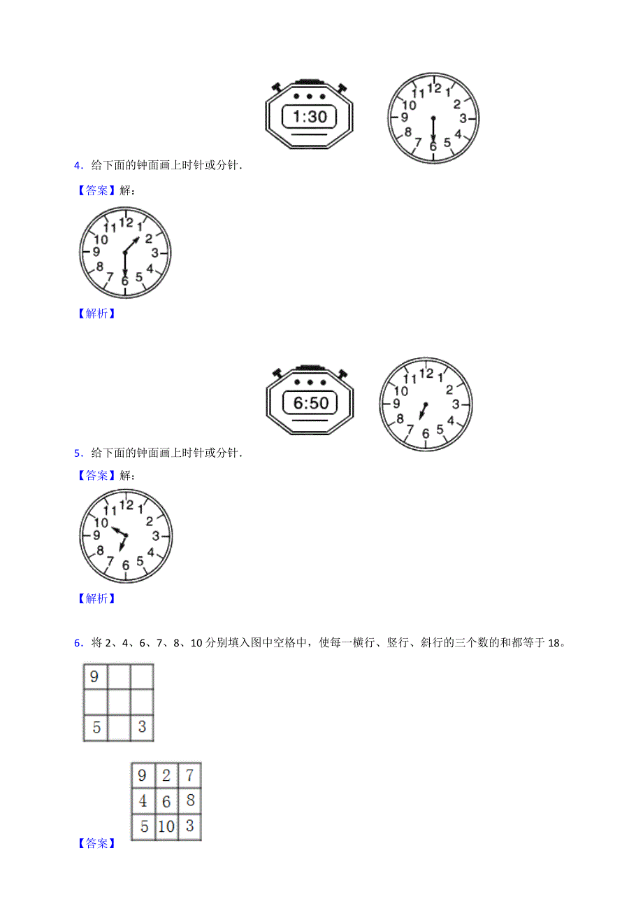 新北师大版数学二年级下册期末口算测试和答案_第4页