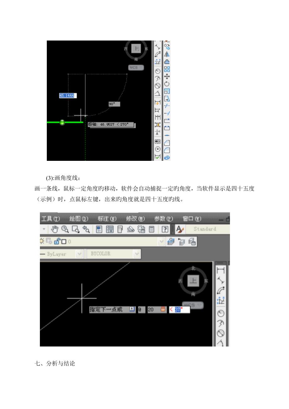 2023年PCB板设计与制作实验报告要点_第3页