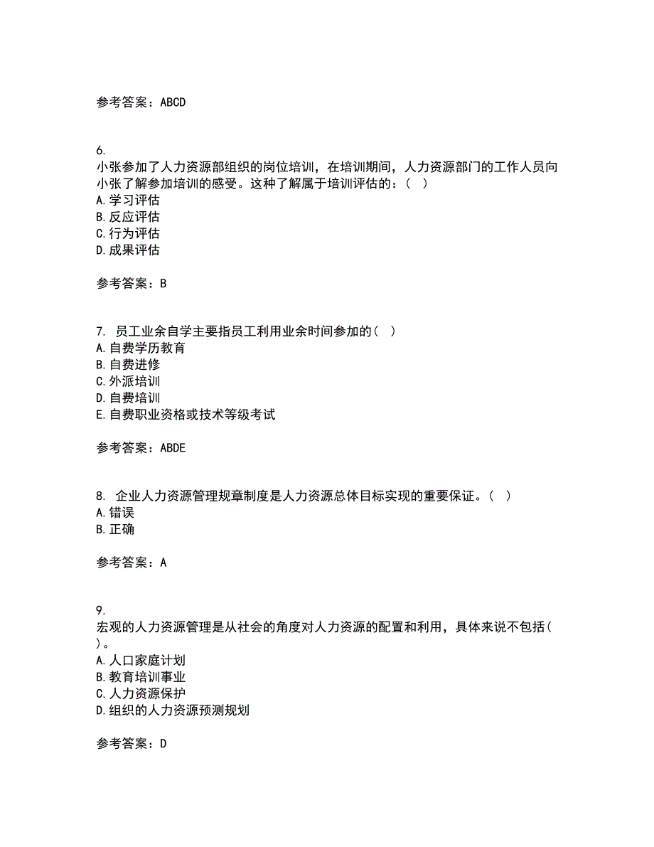 福建师范大学21秋《人力资源管理》概论在线作业三满分答案31_第2页