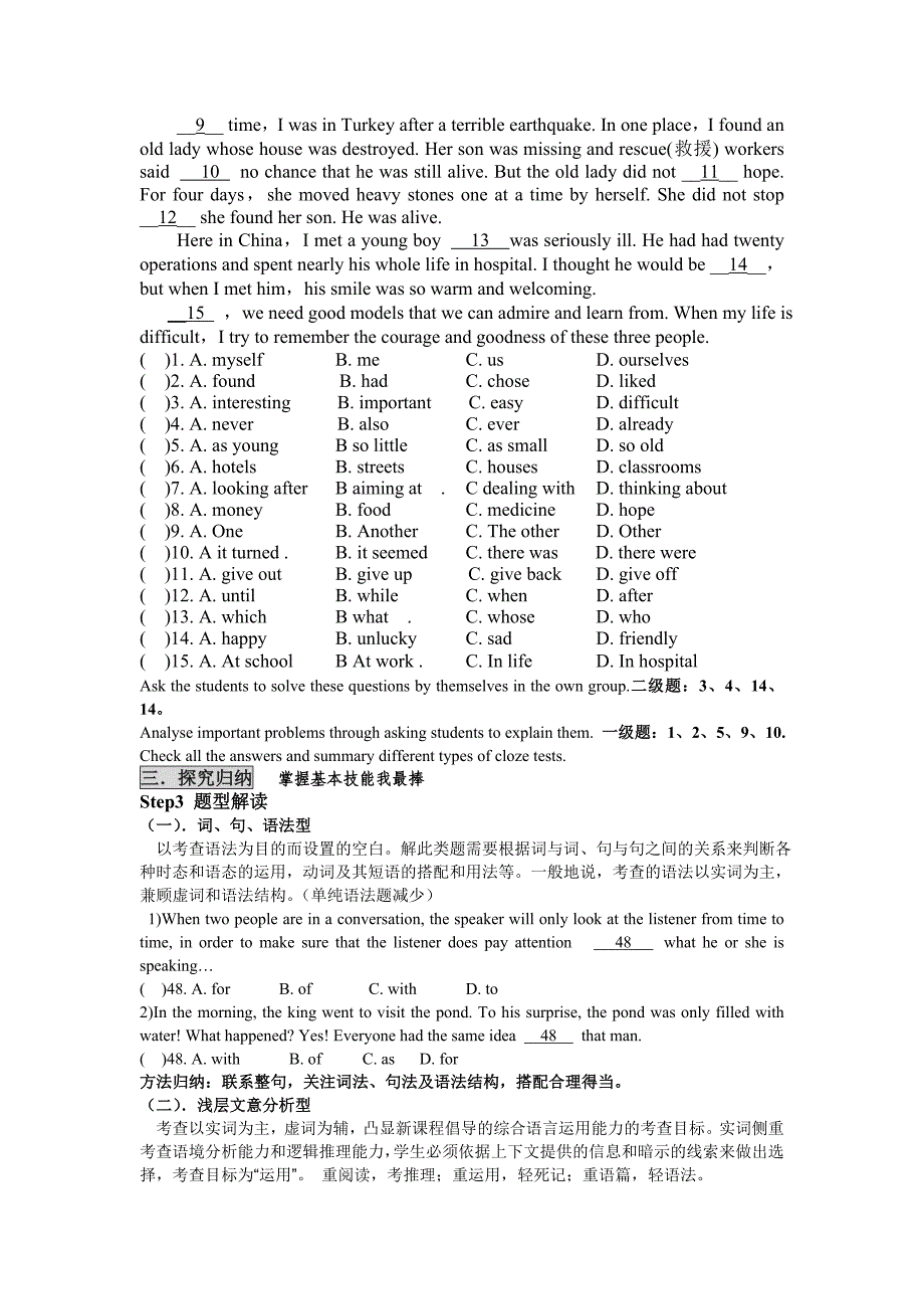 完形填空训练导学案_第2页