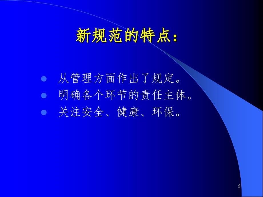 分户验收装饰装修规范具体内容PPT精选文档_第5页