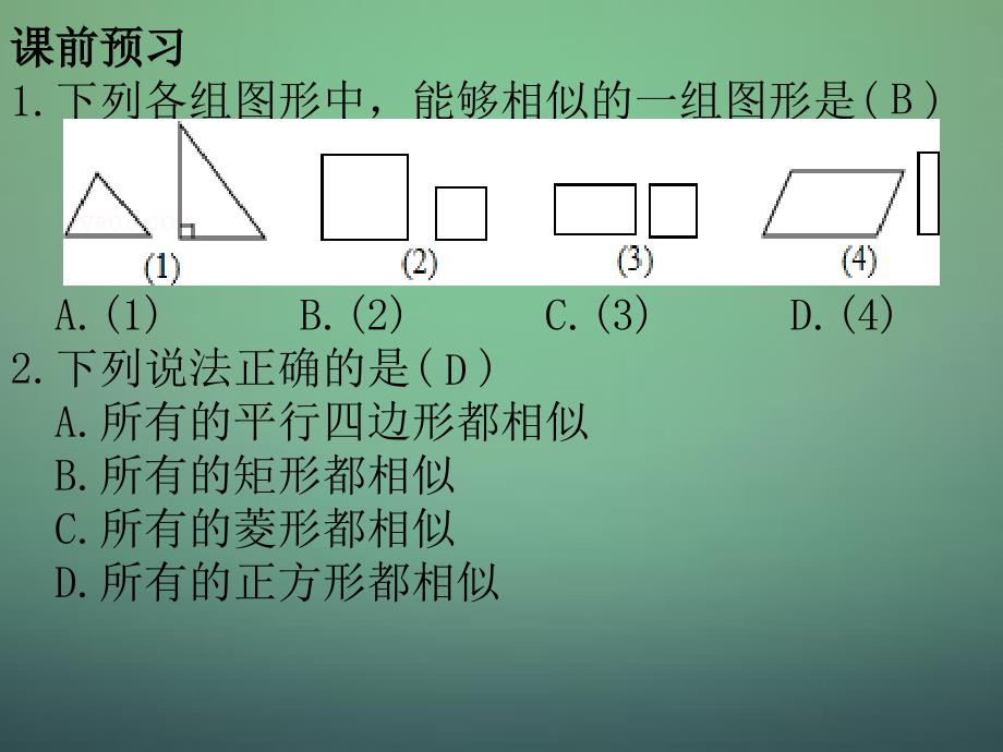 相似小结习题_第2页