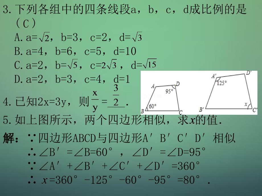 相似小结习题_第3页