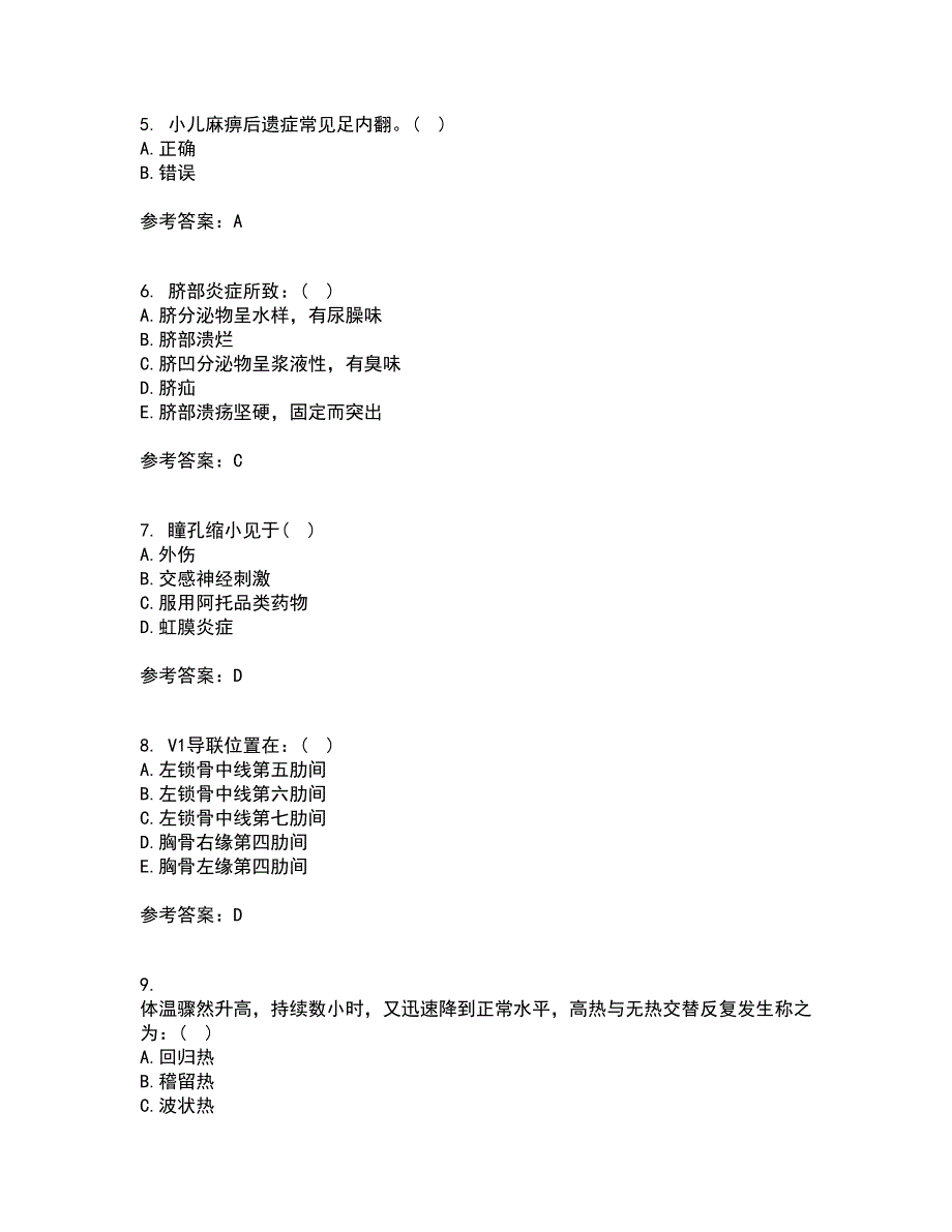 中国医科大学21秋《健康评估》在线作业三答案参考56_第2页