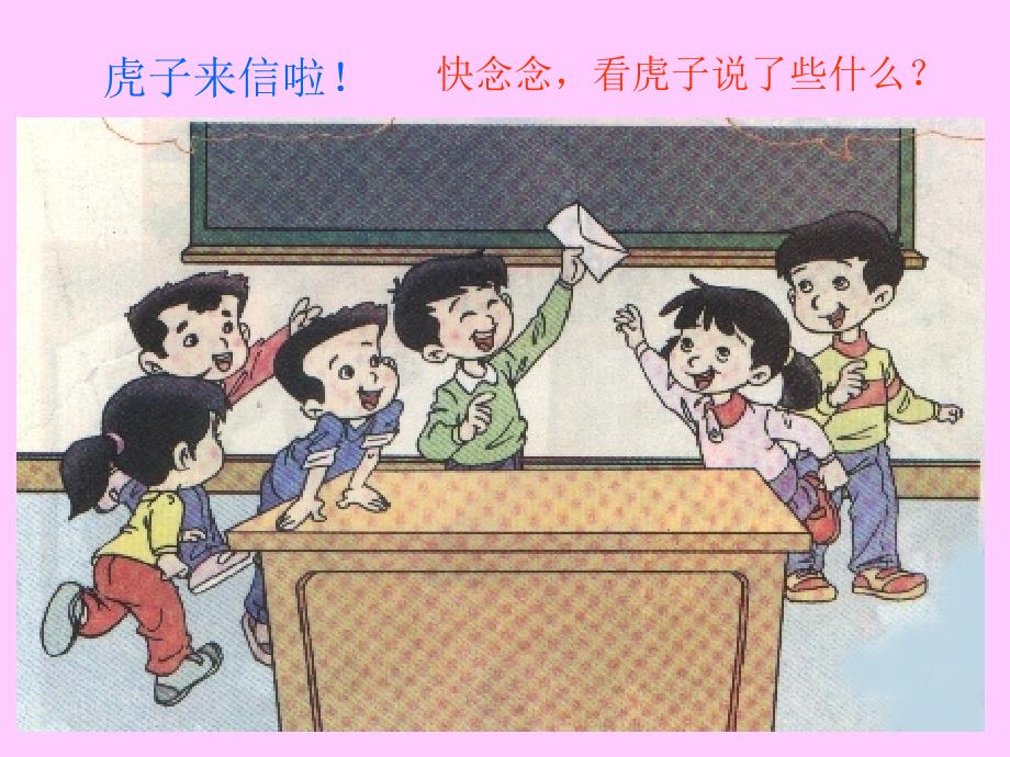 小学品德与社会课件画画我们的学校_第1页