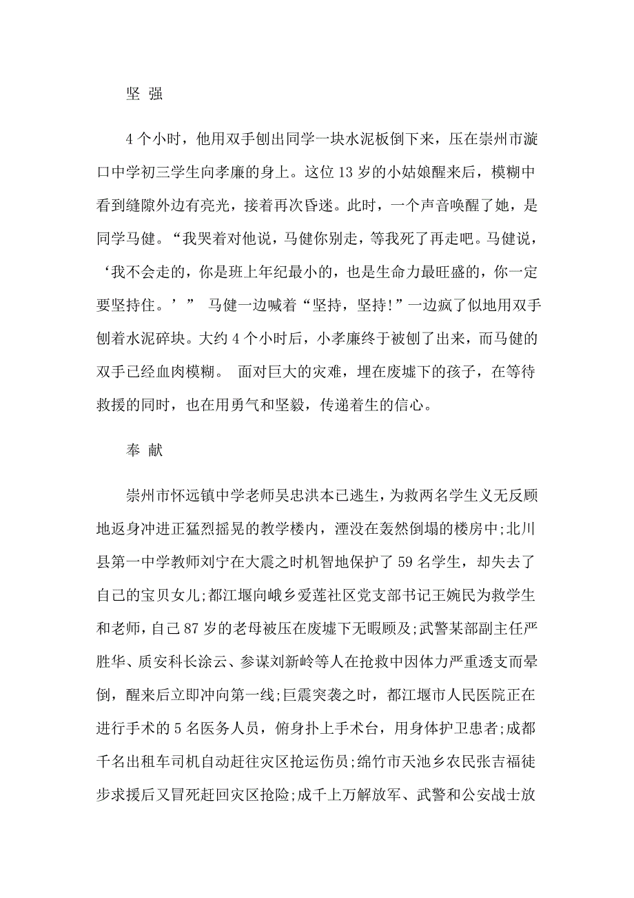 【可编辑】教师学习心得体会模板9篇_第4页