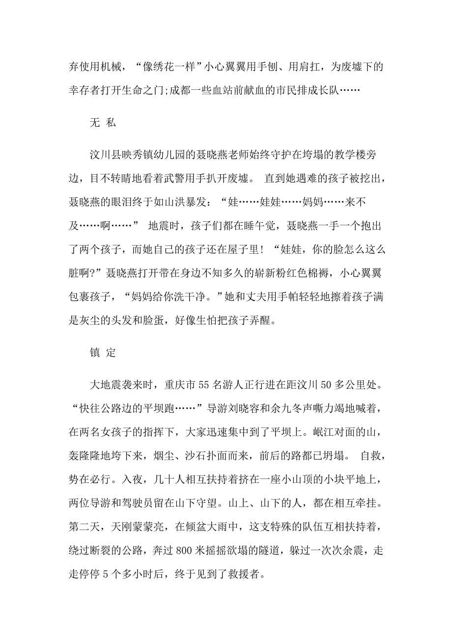 【可编辑】教师学习心得体会模板9篇_第5页